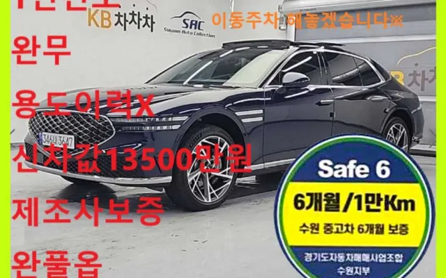 뉴코란도밴 중고차 G90(RS4) 3.5T GDI AWD 매물 사진 7 - 2022/02 44,782km